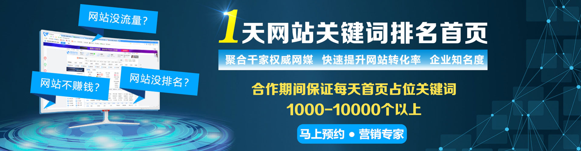 科尔沁左翼后旗百度广告竞价