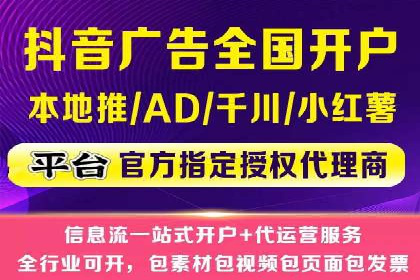 信息流代运营助力企业品牌形象塑造